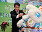 “樂都匯”整體開業,引八方賓朋來賀