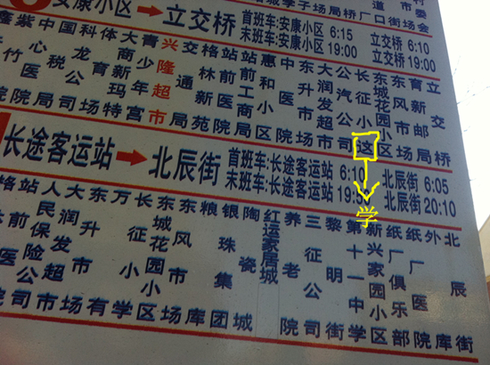 營口許多場合錯別字尷尬“復出”