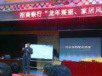 營口招商銀行 風(fēng)水授濱城人