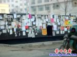 蓋州：電業局大門變成廣告欄