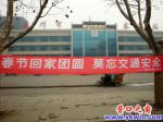 蓋州：春節回家團圓，莫忘交通安全