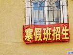 營口小飯桌輔導班應規范