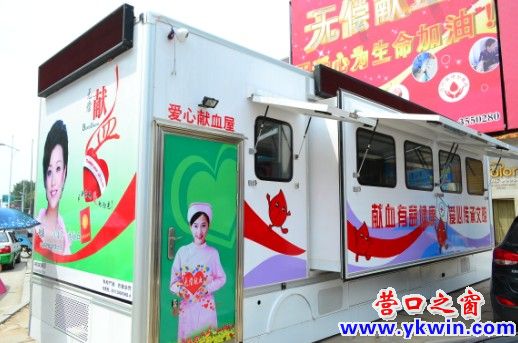 新型采血車亮相濱城
