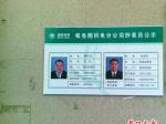 鲅魚圈區海東小區 亮牌服務保障供電