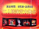 臺上演員很賣力  臺下觀眾更捧場