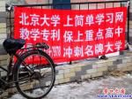 成人高考小區成報考點