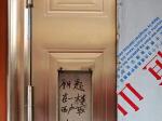 呼叫系統未安裝為居民帶來不便