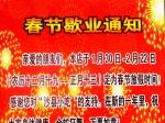 部分南方小店已歇業回家過年