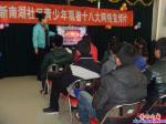建豐辦事處新南湖社區(qū)“十八大”精神送青年