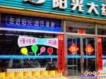 營口市多家藥房開通慢性病服務(wù)
