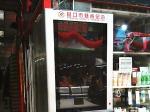 營口慈善　聯動你我　