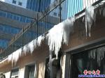 提醒市民：要遠離冰溜子