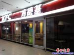 “樂都匯”改造 商家停業蕭條
