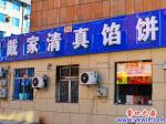 清真餡餅遭市民搶購