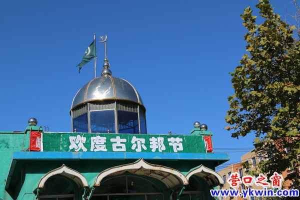 營口穆斯林歡度古爾邦節(jié)