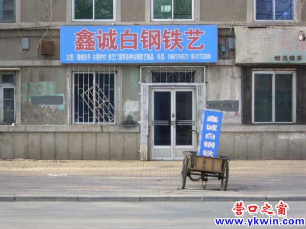 玩弄花招兒 道邊擺牌兒