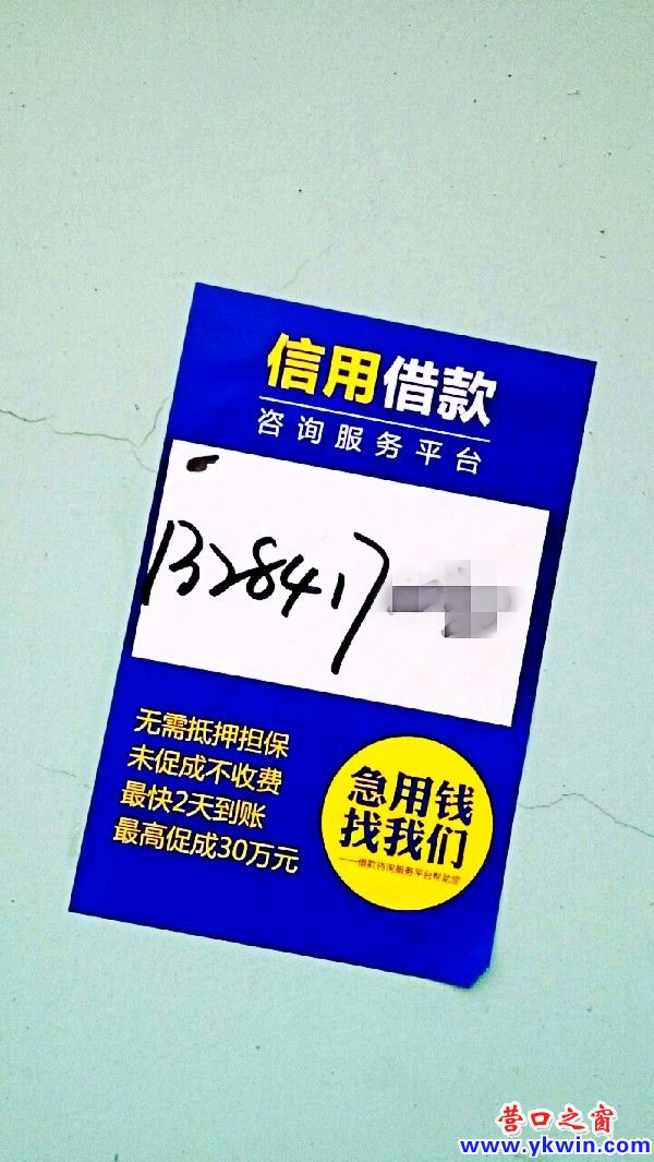 辦證未盡，貸款又來