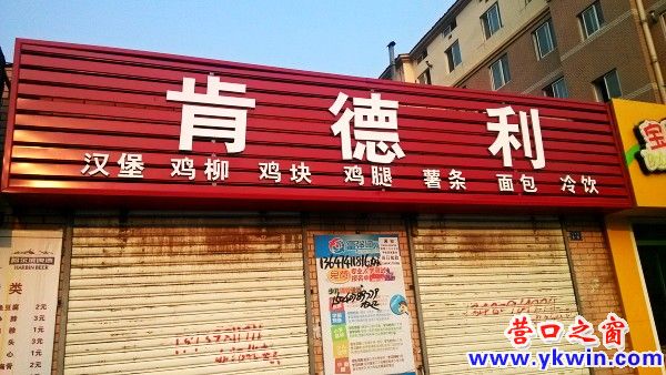 你這么起名字，肯德基知道嗎？