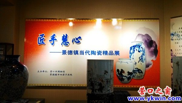景德鎮當代陶瓷精品展在市博物館舉行