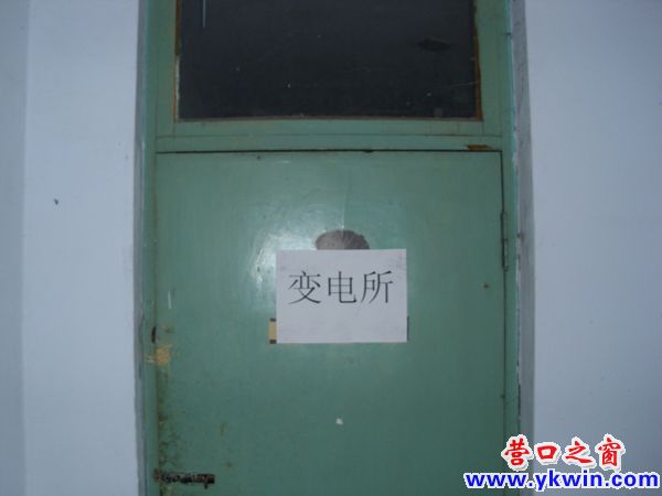 對外：是變電所 對內：是便溺所