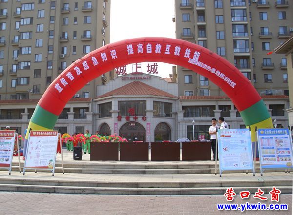 營口市民豐社區(qū)在城上城舉辦大型展教活動
