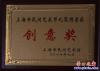 九龍圖 創意獎