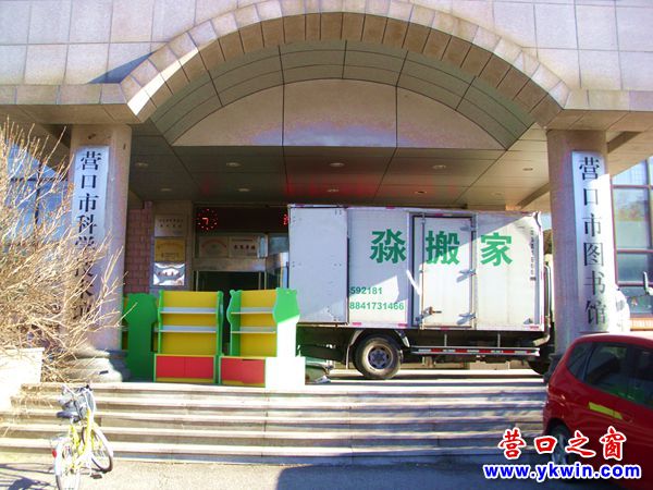 營口市圖書館邊搬遷邊開館