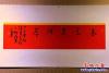 聯墨邀請展1