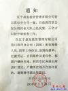 益發投資2_副本