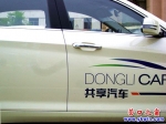 營(yíng)口共享汽車(chē)整裝待發(fā)