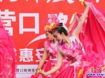 營(yíng)口歡樂(lè)社區(qū)行——走進(jìn)惠安社區(qū)