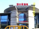 營口客運站廣場前端地洞填平了