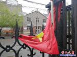 懸掛，管理、愛護、尊重國旗誰來管