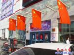 營(yíng)口市路邊國(guó)旗飄飄迎國(guó)慶