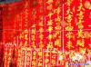 對聯4