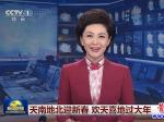 牛！營口三次登上央視
