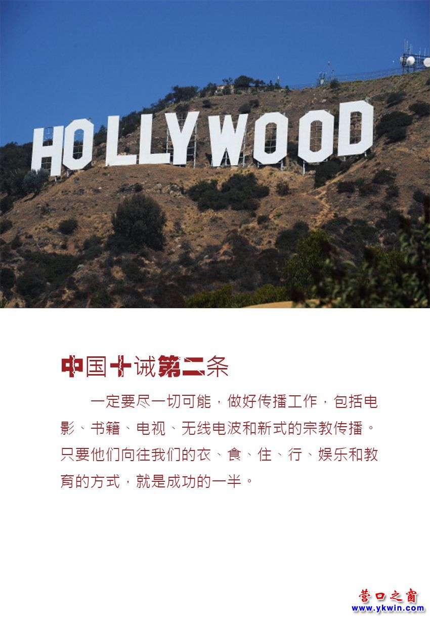 一圖讀懂美國CIA“中國十誡”
