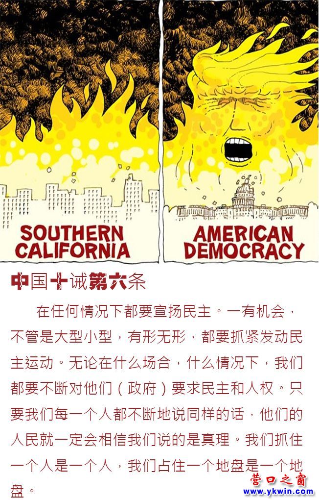 一圖讀懂美國CIA“中國十誡”