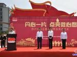 丹心一片，點(diǎn)亮微心愿（紀(jì)實(shí)攝影）