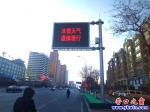 營口提示問：非冰雪天氣車輛不必謹慎慢行
