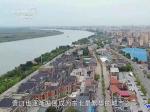營口又上央視了！CCTV4《遠方的家》