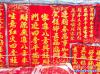 春聯3
