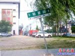 營(yíng)口市：聰慧路牌傾斜呼喚維修