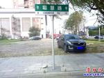 營(yíng)口：傾斜的聰慧路牌站直了