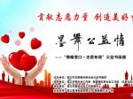 鲅魚圈：年終歲尾精彩紛呈