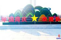 營(yíng)口人民歡天喜地迎新春