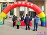 “共筑滿意消費”落地營口